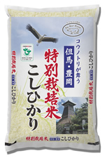 豊岡産 特別栽培米 こしひかり